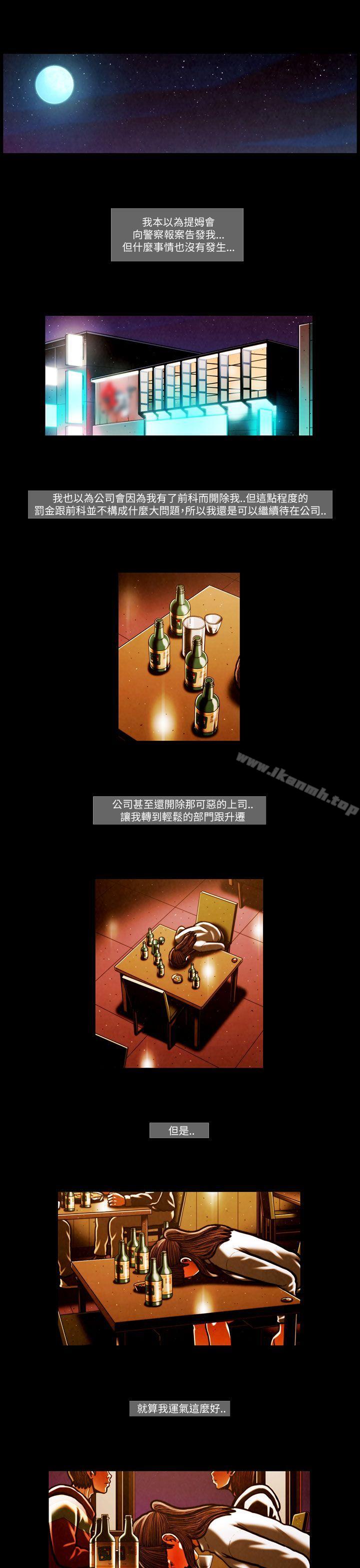 第54话-TEAM PLAY(完结)-狼三,黄尚俊（第16张）