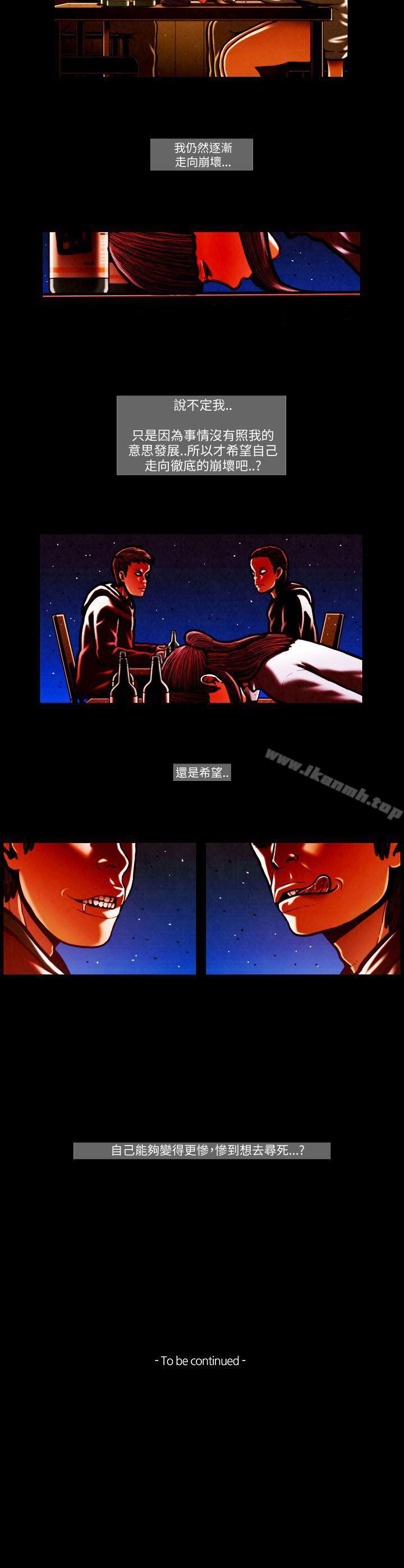 第54话-TEAM PLAY(完结)-狼三,黄尚俊（第17张）