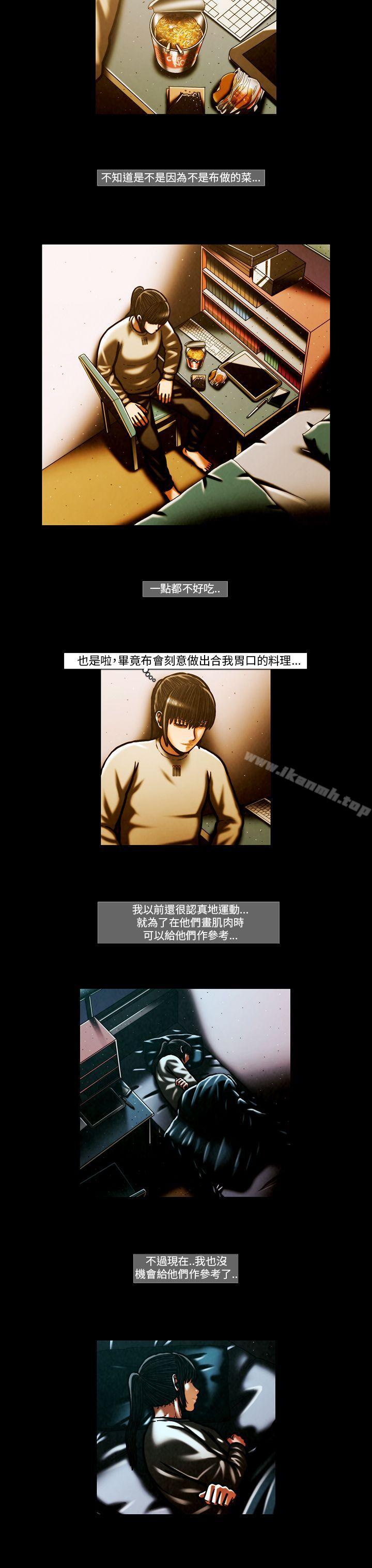 第55话-TEAM PLAY(完结)-狼三,黄尚俊（第7张）