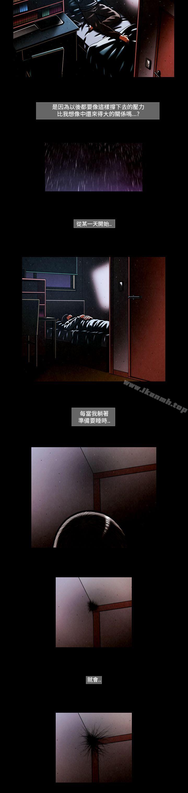 第55话-TEAM PLAY(完结)-狼三,黄尚俊（第11张）
