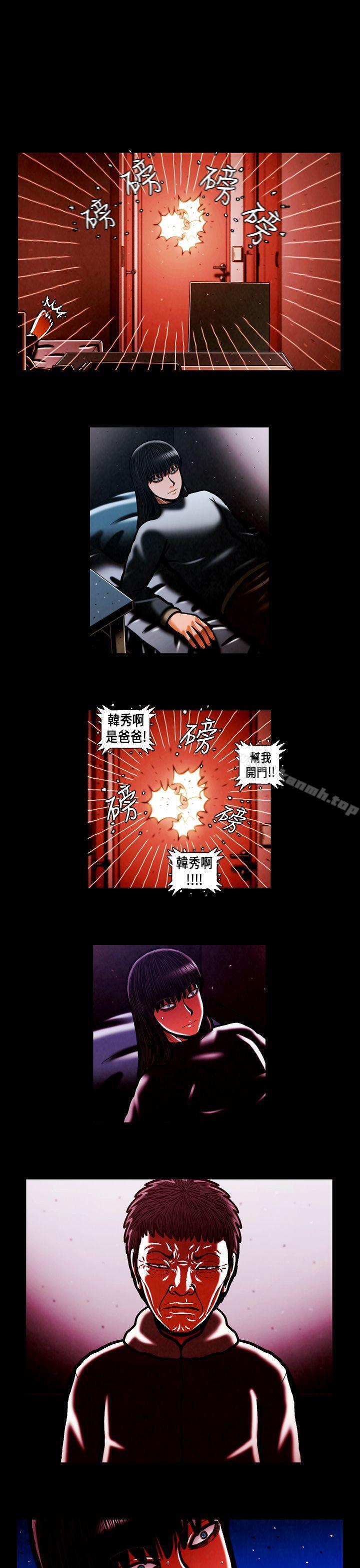 第55话-TEAM PLAY(完结)-狼三,黄尚俊（第13张）