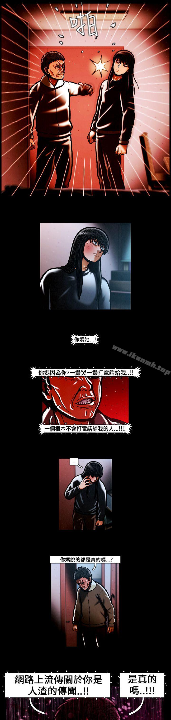 第55话-TEAM PLAY(完结)-狼三,黄尚俊（第15张）