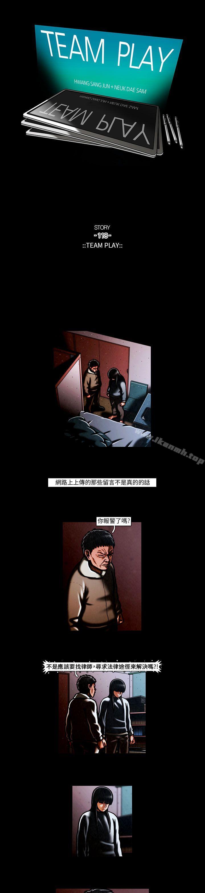第56话-TEAM PLAY(完结)-狼三,黄尚俊（第1张）