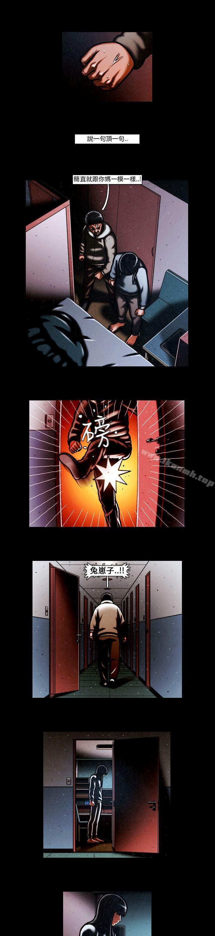 第56话-TEAM PLAY(完结)-狼三,黄尚俊（第6张）