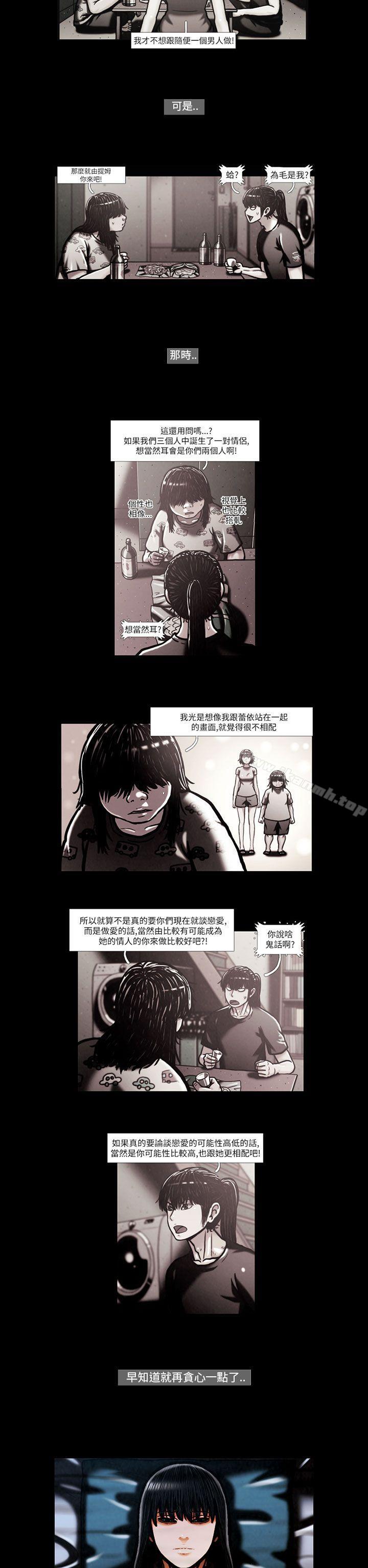 第56话-TEAM PLAY(完结)-狼三,黄尚俊（第11张）