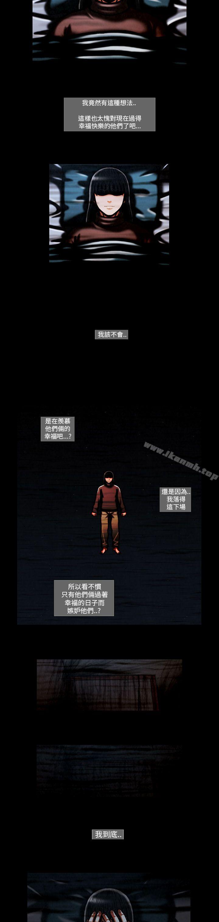 第56话-TEAM PLAY(完结)-狼三,黄尚俊（第12张）