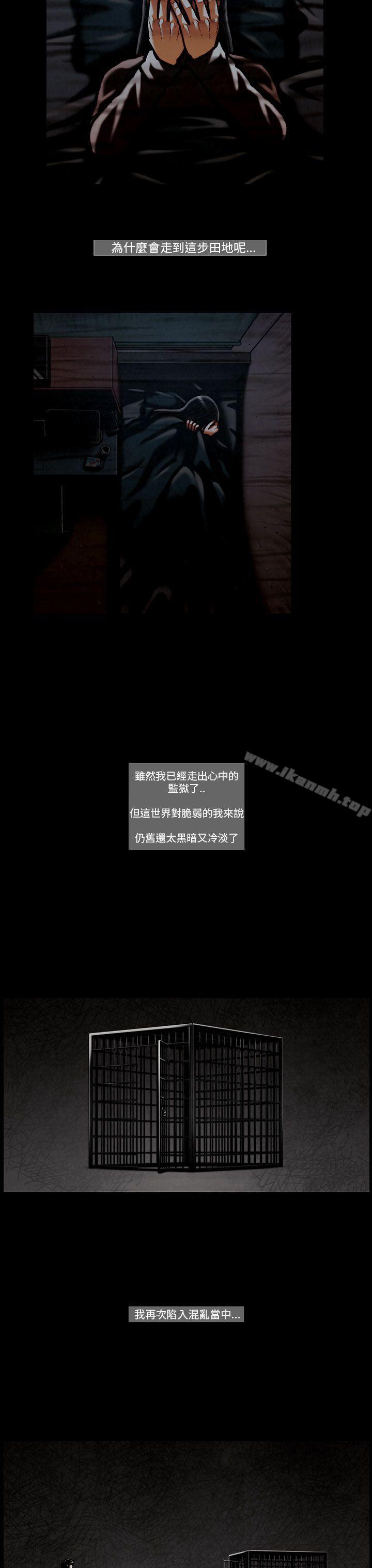 第56话-TEAM PLAY(完结)-狼三,黄尚俊（第13张）