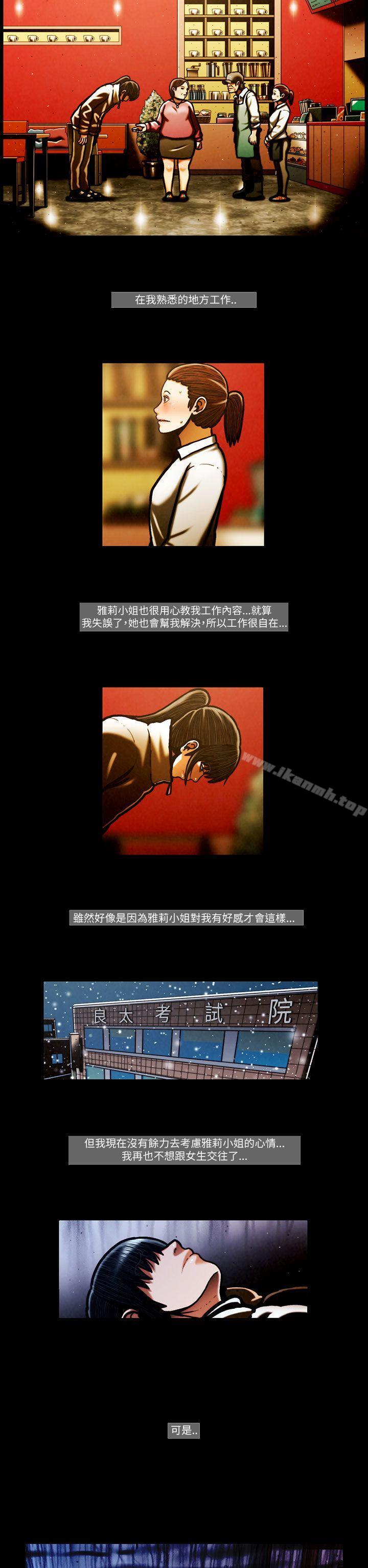 第56话-TEAM PLAY(完结)-狼三,黄尚俊（第16张）