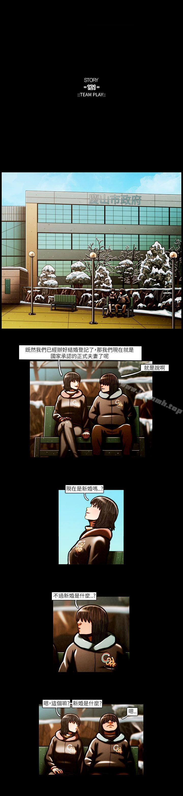 第56话-TEAM PLAY(完结)-狼三,黄尚俊（第18张）