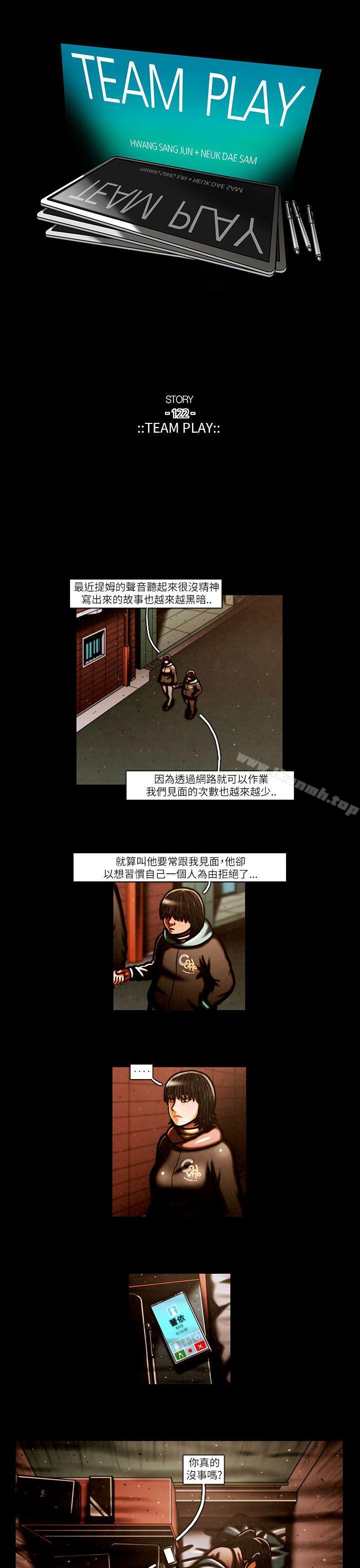 第57话-TEAM PLAY(完结)-狼三,黄尚俊（第1张）
