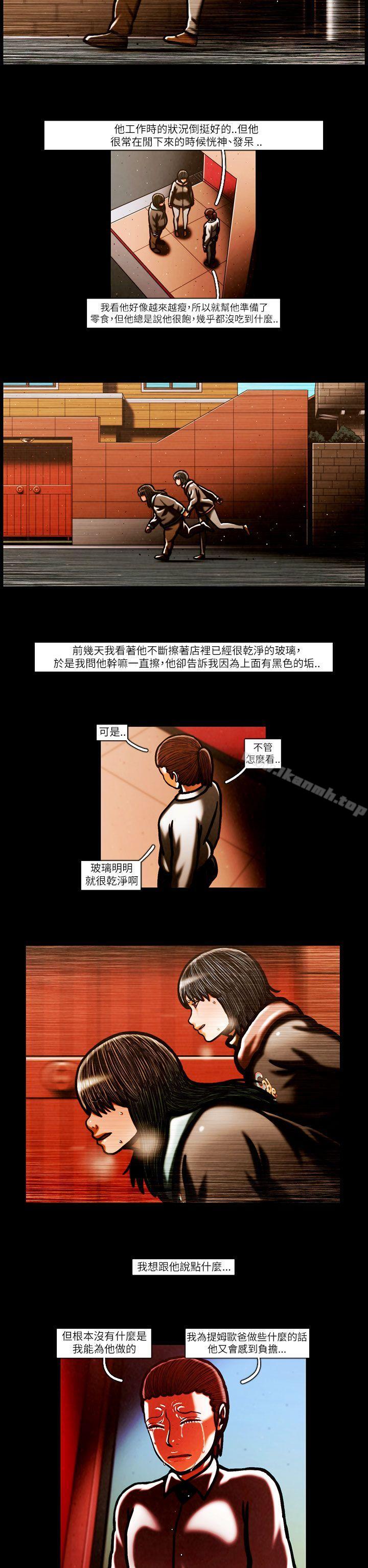 第57话-TEAM PLAY(完结)-狼三,黄尚俊（第7张）
