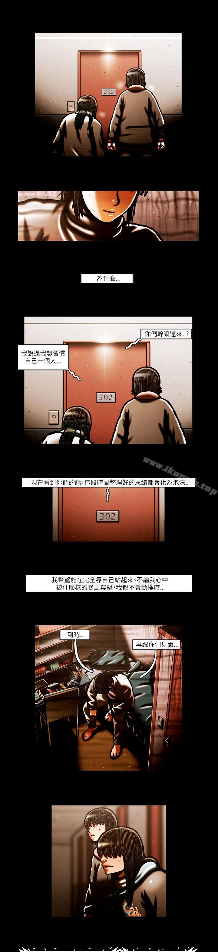 第57话-TEAM PLAY(完结)-狼三,黄尚俊（第9张）