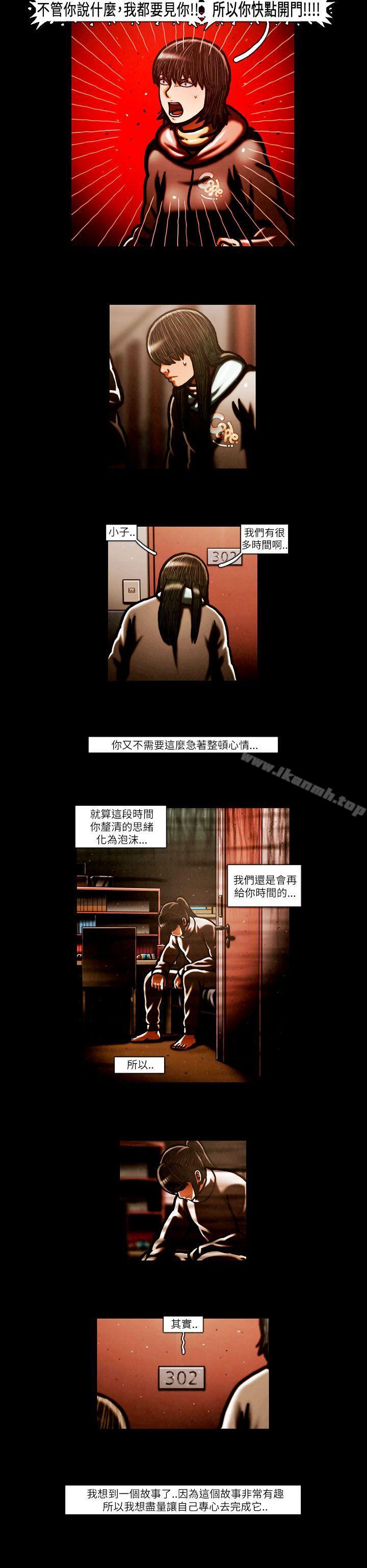 第57话-TEAM PLAY(完结)-狼三,黄尚俊（第10张）