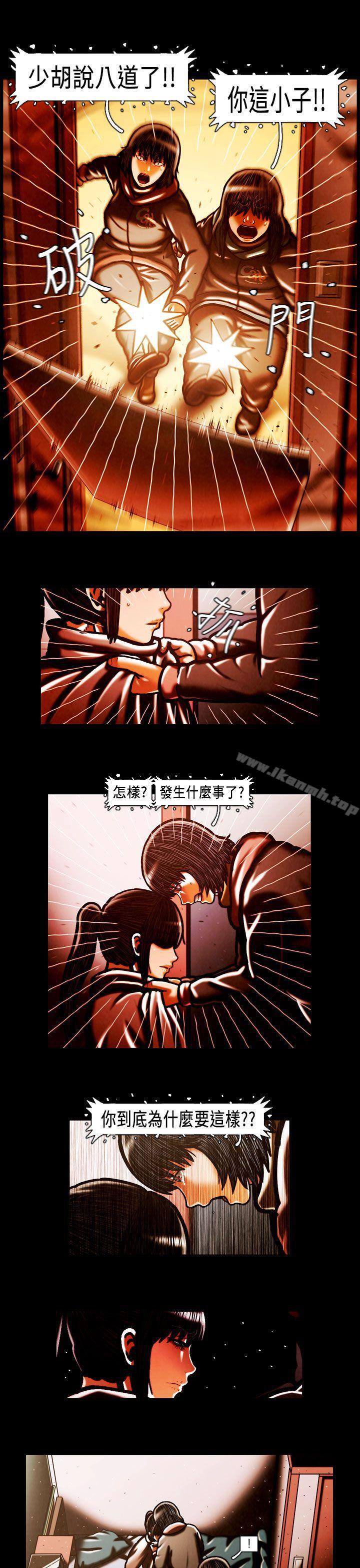 第57话-TEAM PLAY(完结)-狼三,黄尚俊（第12张）