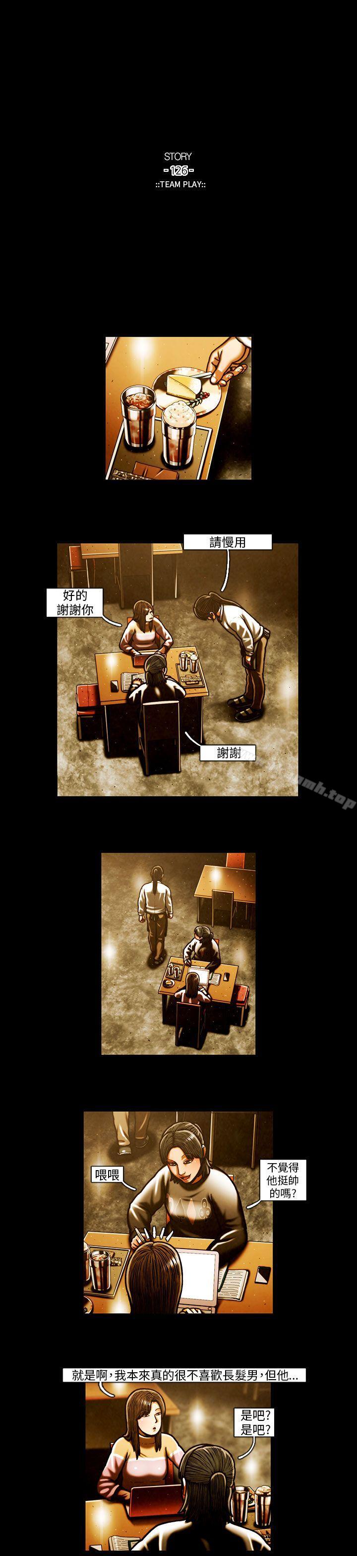 第58话-TEAM PLAY(完结)-狼三,黄尚俊（第8张）