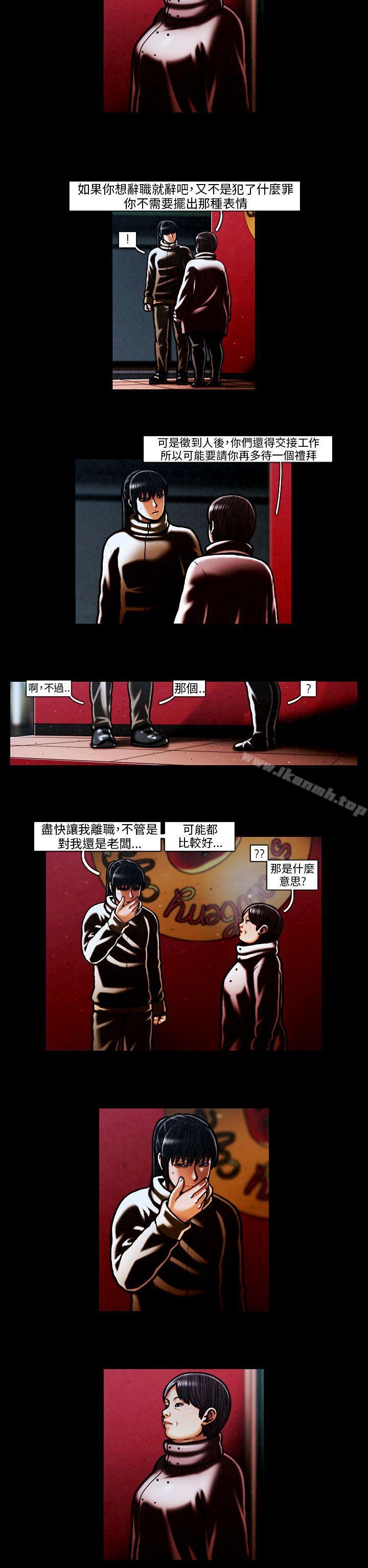 第58话-TEAM PLAY(完结)-狼三,黄尚俊（第14张）