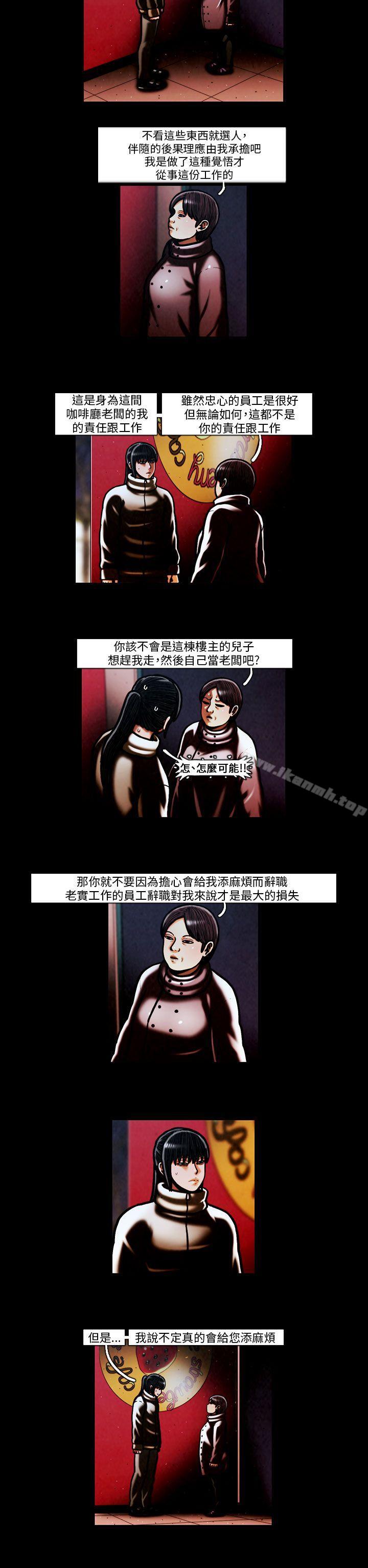 第59话-TEAM PLAY(完结)-狼三,黄尚俊（第2张）
