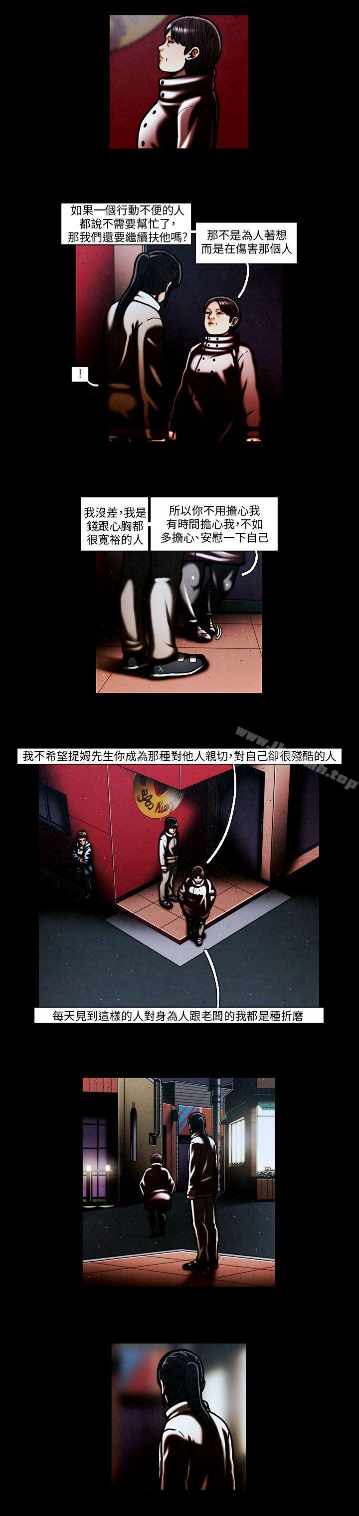 第59话-TEAM PLAY(完结)-狼三,黄尚俊（第3张）