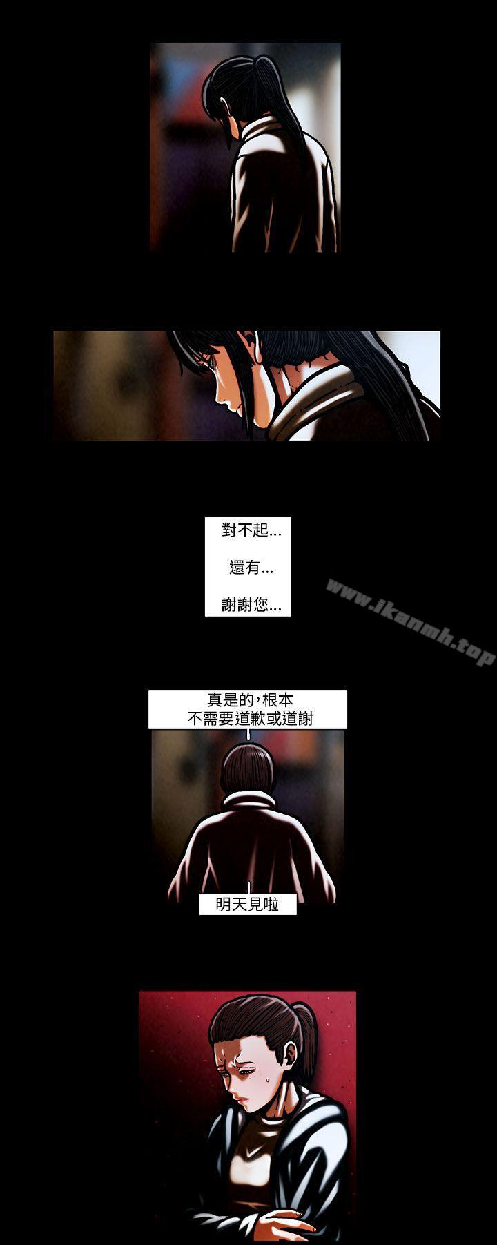 第59话-TEAM PLAY(完结)-狼三,黄尚俊（第4张）
