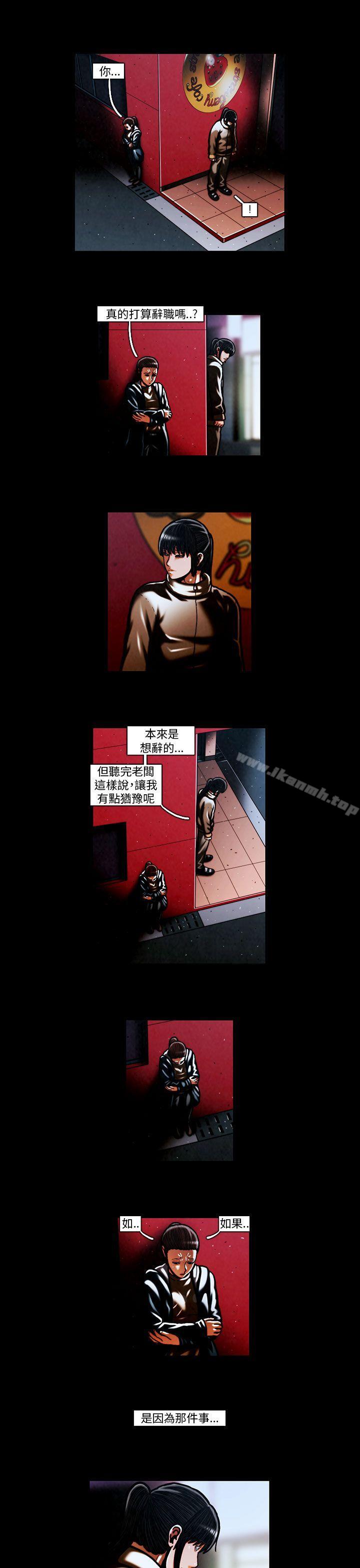 第59话-TEAM PLAY(完结)-狼三,黄尚俊（第5张）