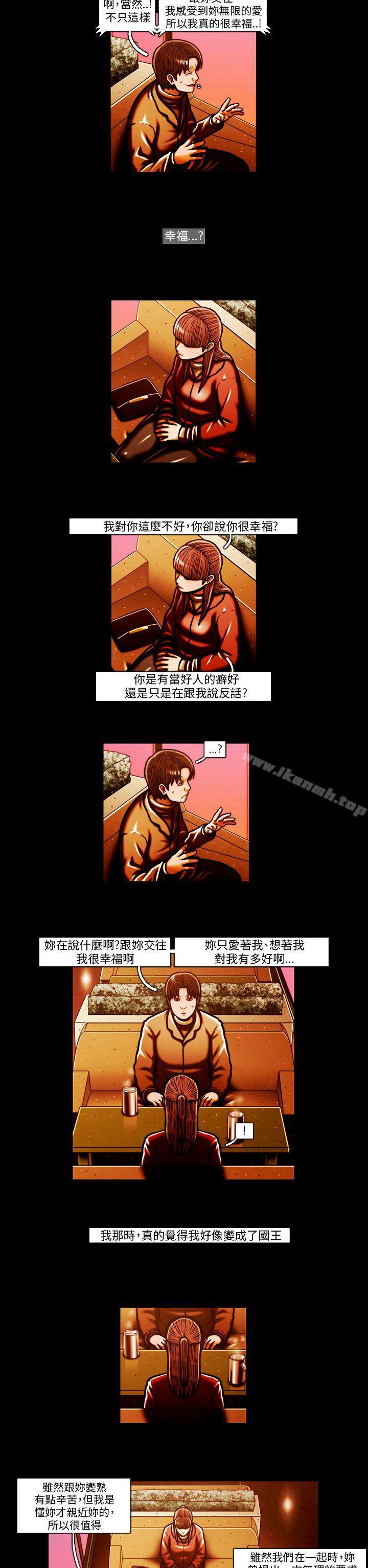 第59话-TEAM PLAY(完结)-狼三,黄尚俊（第10张）