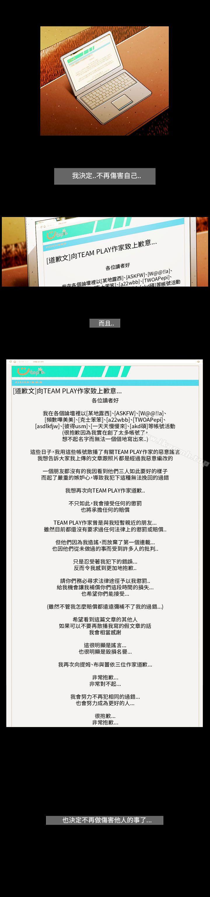 第60话-TEAM PLAY(完结)-狼三,黄尚俊（第7张）