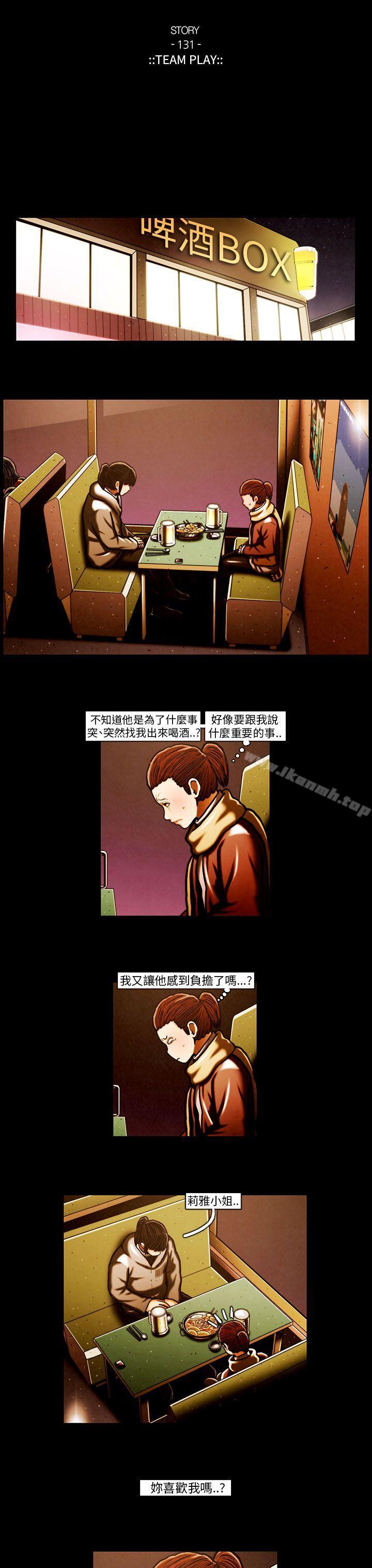 第60话-TEAM PLAY(完结)-狼三,黄尚俊（第8张）