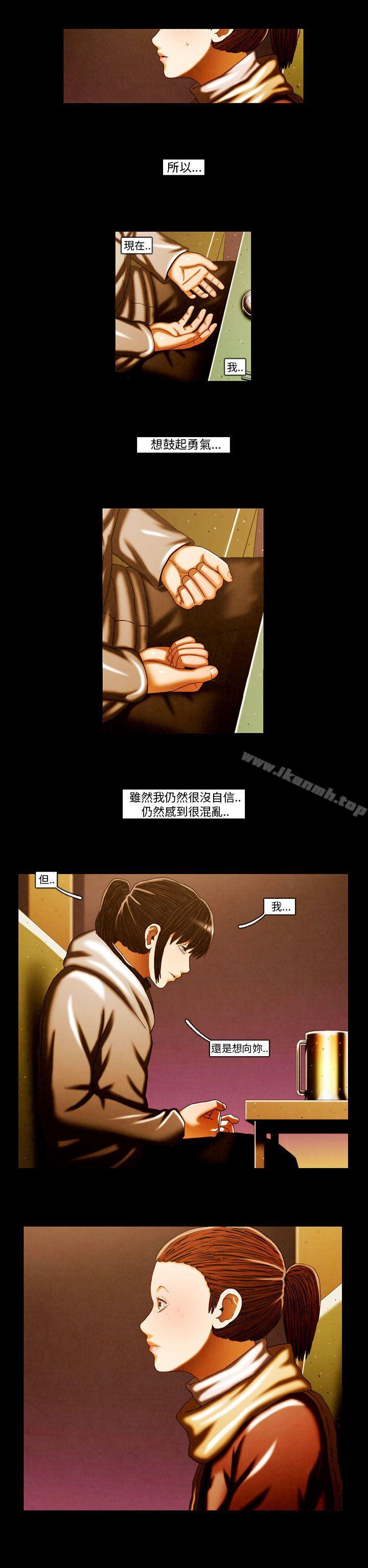 第61话-TEAM PLAY(完结)-狼三,黄尚俊（第10张）