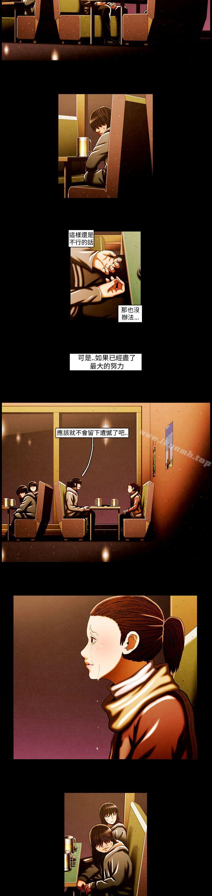 第61话-TEAM PLAY(完结)-狼三,黄尚俊（第12张）