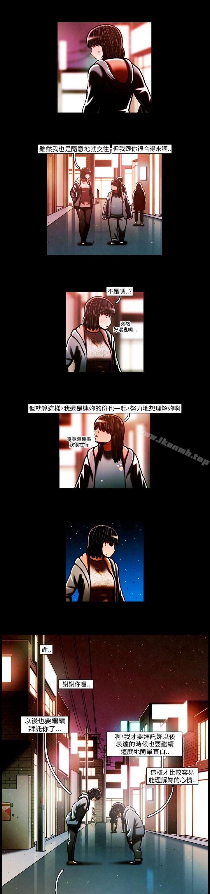 第61话-TEAM PLAY(完结)-狼三,黄尚俊（第15张）