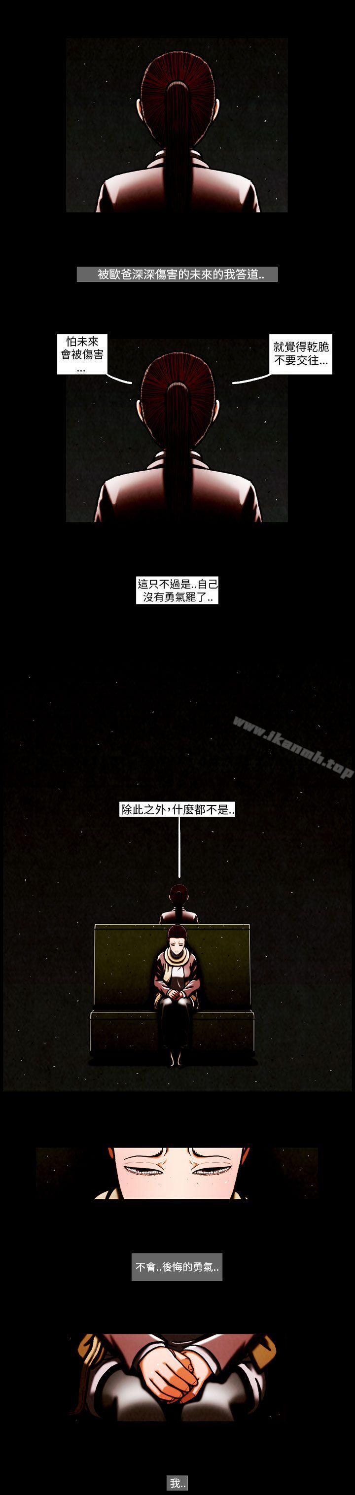 第62话-TEAM PLAY(完结)-狼三,黄尚俊（第3张）