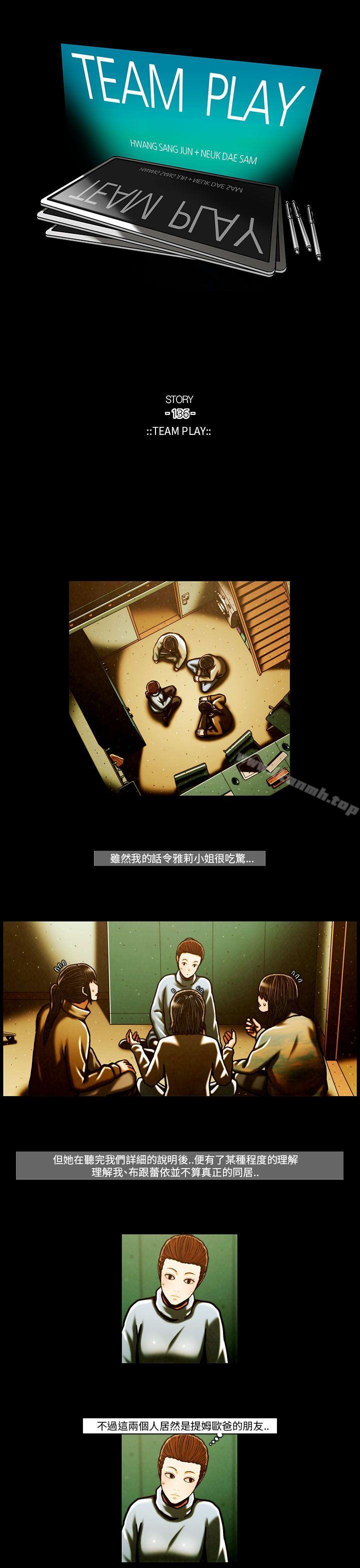 第63话-TEAM PLAY(完结)-狼三,黄尚俊（第1张）