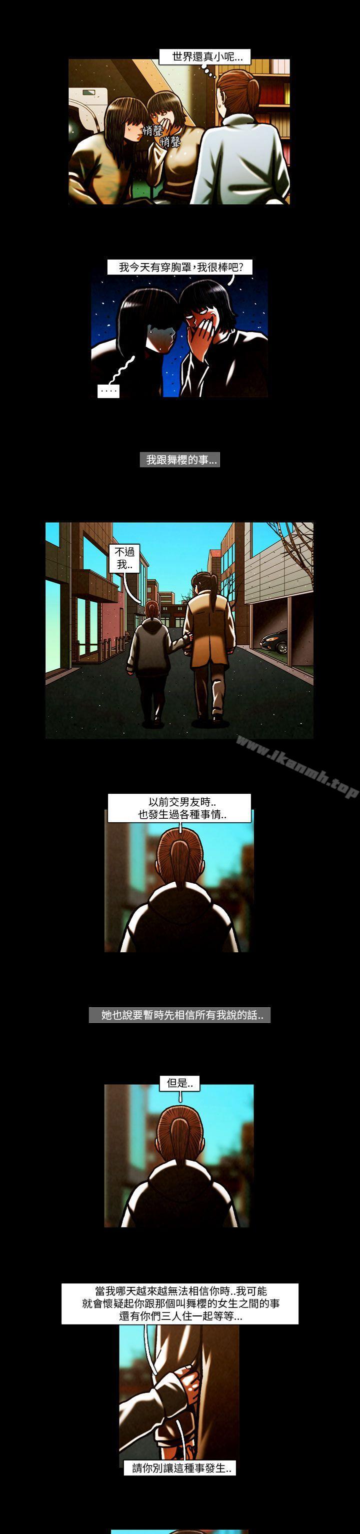 第63话-TEAM PLAY(完结)-狼三,黄尚俊（第2张）