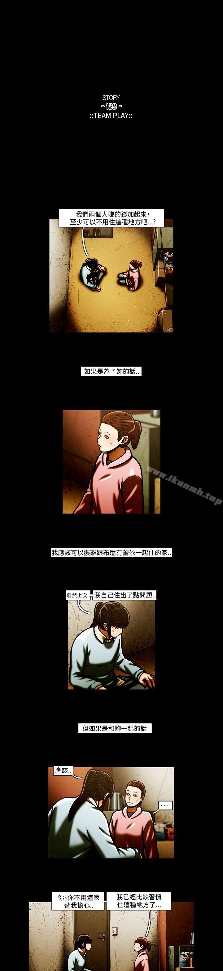第63话-TEAM PLAY(完结)-狼三,黄尚俊（第9张）