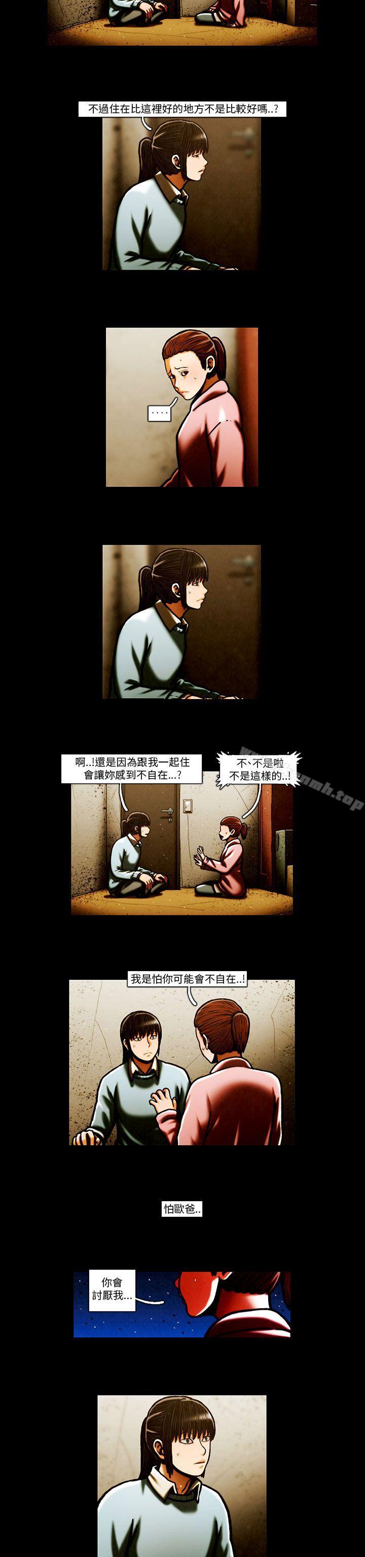 第63话-TEAM PLAY(完结)-狼三,黄尚俊（第10张）
