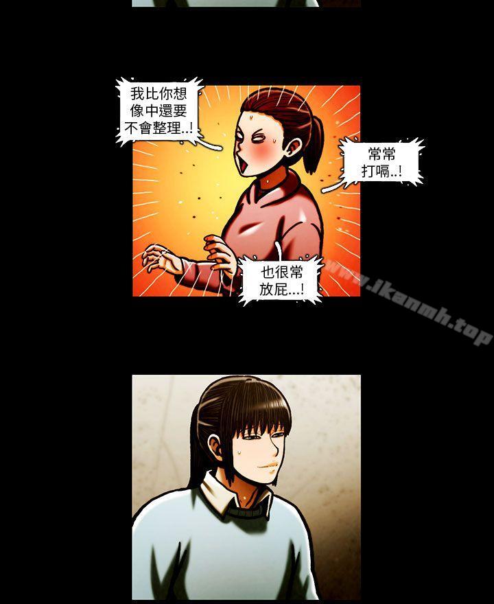 第63话-TEAM PLAY(完结)-狼三,黄尚俊（第11张）
