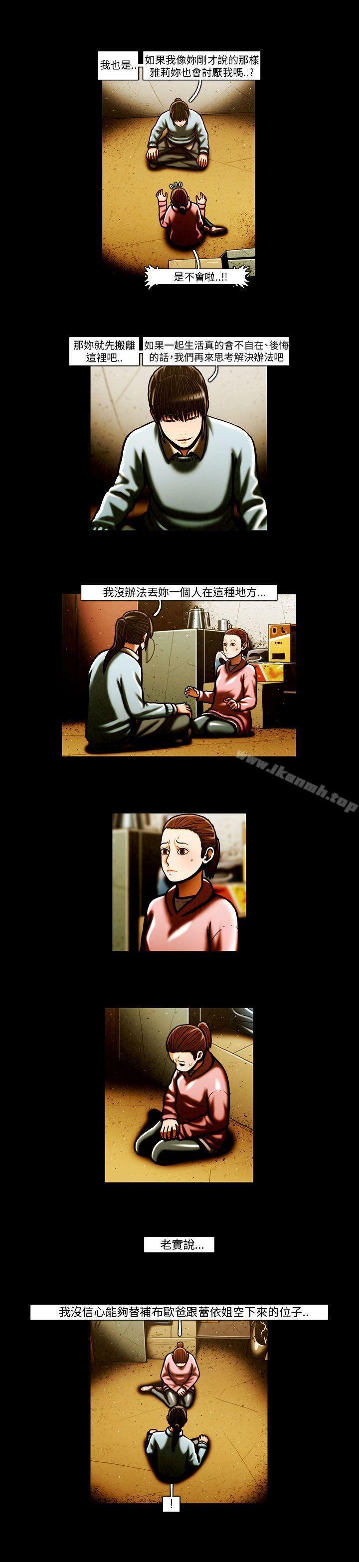 第63话-TEAM PLAY(完结)-狼三,黄尚俊（第12张）