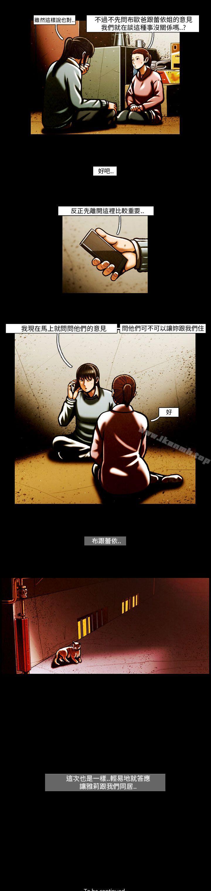 第63话-TEAM PLAY(完结)-狼三,黄尚俊（第15张）