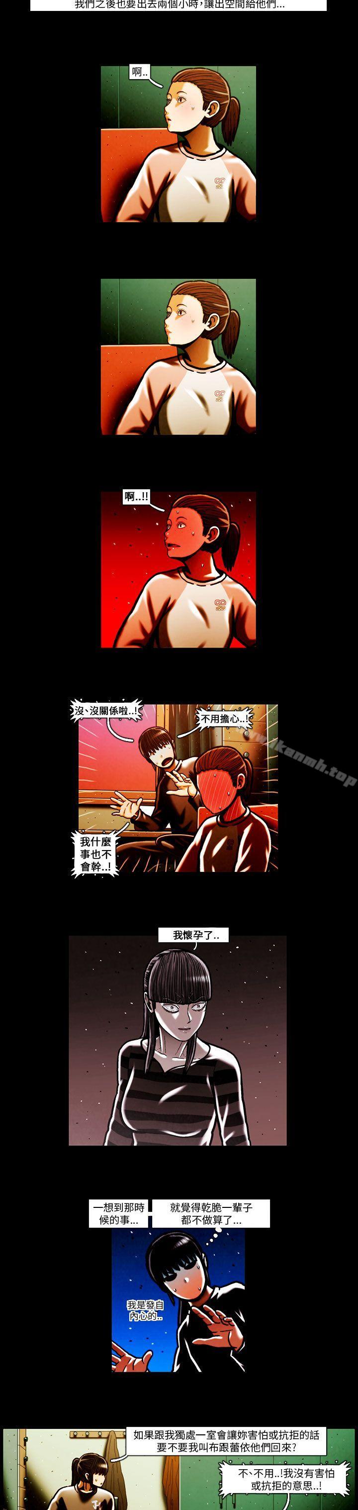 第64话-TEAM PLAY(完结)-狼三,黄尚俊（第4张）