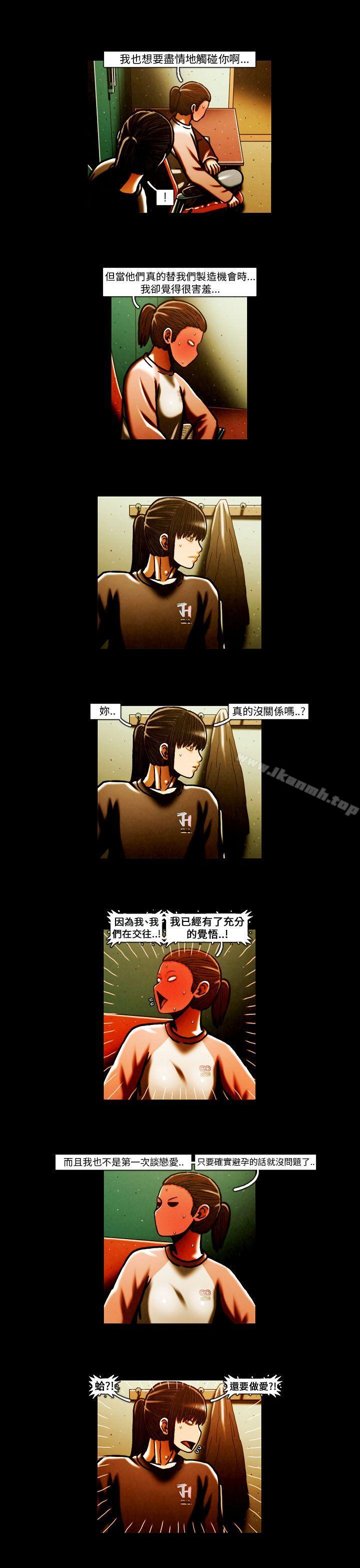 第64话-TEAM PLAY(完结)-狼三,黄尚俊（第6张）