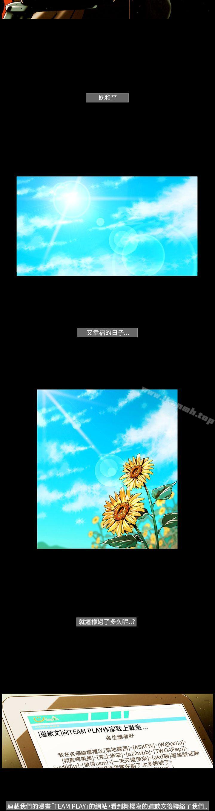 第64话-TEAM PLAY(完结)-狼三,黄尚俊（第13张）