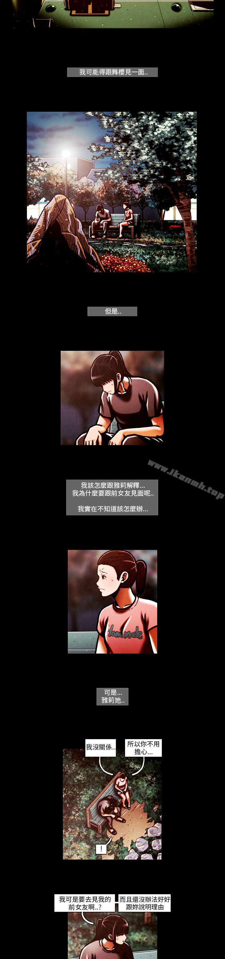 第64话-TEAM PLAY(完结)-狼三,黄尚俊（第15张）