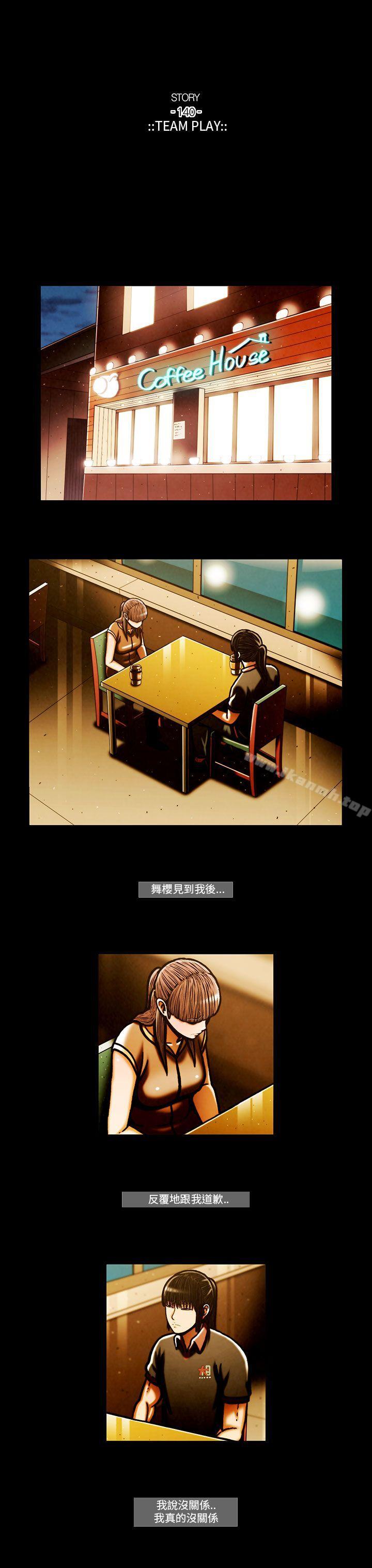 第64话-TEAM PLAY(完结)-狼三,黄尚俊（第17张）