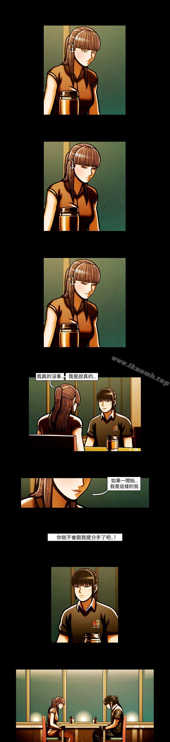 第64话-TEAM PLAY(完结)-狼三,黄尚俊（第19张）