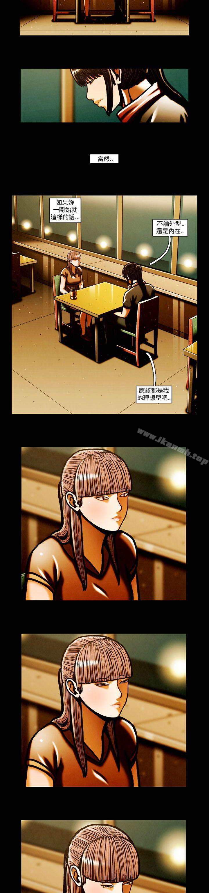 第64话-TEAM PLAY(完结)-狼三,黄尚俊（第20张）
