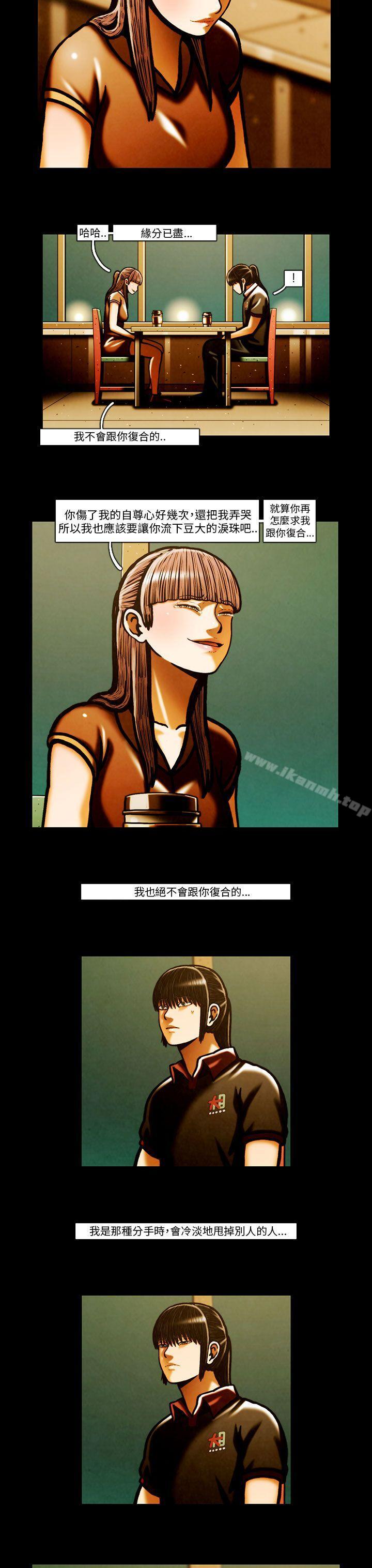 第64话-TEAM PLAY(完结)-狼三,黄尚俊（第21张）