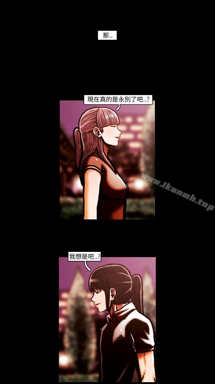 第64话-TEAM PLAY(完结)-狼三,黄尚俊（第23张）