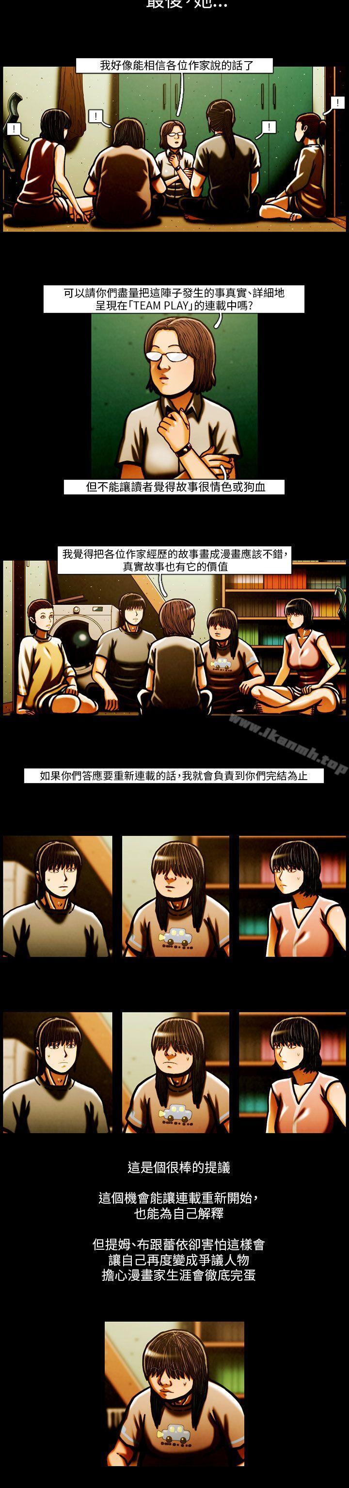 最终话-TEAM PLAY(完结)-狼三,黄尚俊（第5张）