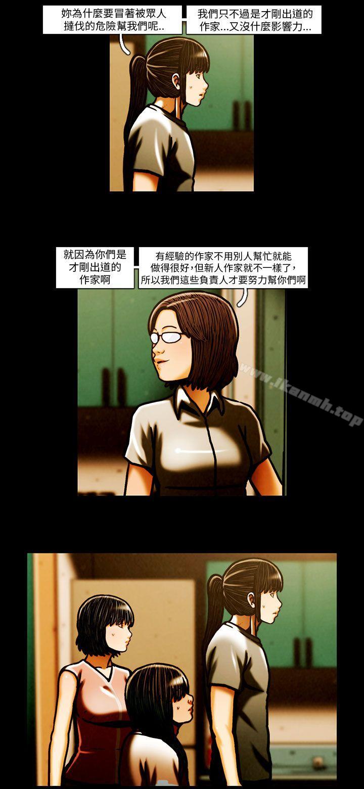 最终话-TEAM PLAY(完结)-狼三,黄尚俊（第7张）