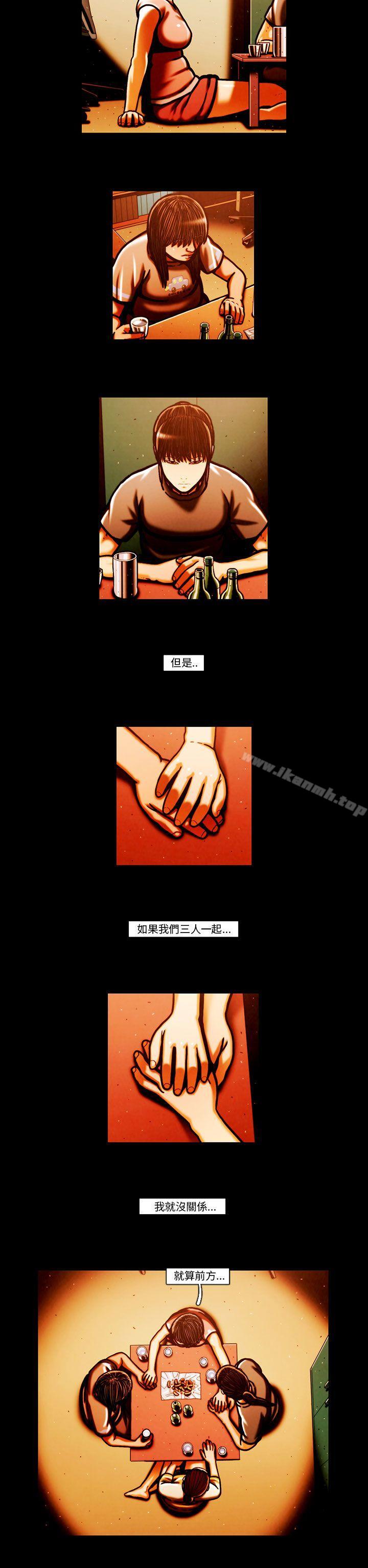 最终话-TEAM PLAY(完结)-狼三,黄尚俊（第9张）
